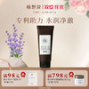 ✨纯素无添加【洗脸就像做SPA】植想说薰衣草净颜氨基酸洁面膏  卸妆洗面保湿三合一、敏感肌可用 商品缩略图0