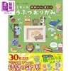 预售 【中商原版】カミキィ超可爱趣味动物折纸 日文原版日韩 カミキィのかわいい楽しいどうぶつおりがみ 商品缩略图0