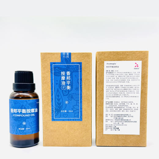 【香邦平衡按摩油】30ML尤加利与洋甘菊 商品图3