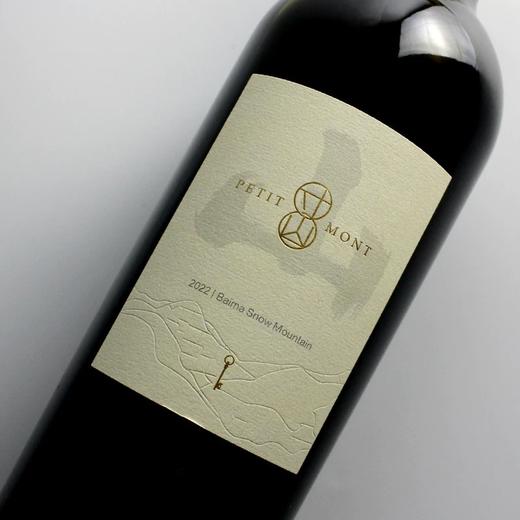 【吃烤肉就喝这款】寸山白马雪山盐井干红葡萄酒750ml 2022年 商品图3