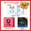 避孕套「税」前终极囤货集合 商品缩略图7