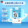 太粮米博士低GI大米 软滑型 商品缩略图0