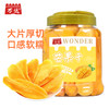 万达芒果干500g*1罐蜜饯果干果脯休闲零食办公室小吃家庭量贩装水果干 商品缩略图0