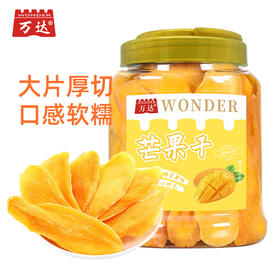 万达芒果干500g*1罐蜜饯果干果脯休闲零食办公室小吃家庭量贩装水果干