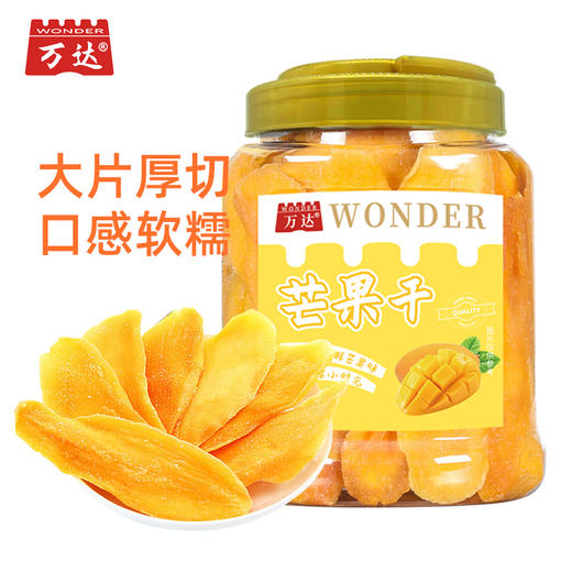万达芒果干500g*1罐蜜饯果干果脯休闲零食办公室小吃家庭量贩装水果干 商品图0