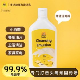SeaMew·海鸥妈妈多功能无痕清洁乳
