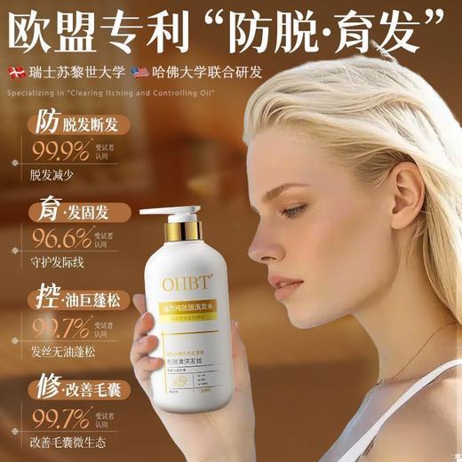 OHBT俏然纯防脱洗发水500g 商品图5