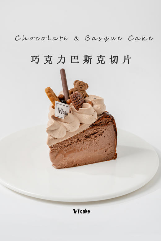 巧克力巴斯克切片【 到店自提 】 商品图0