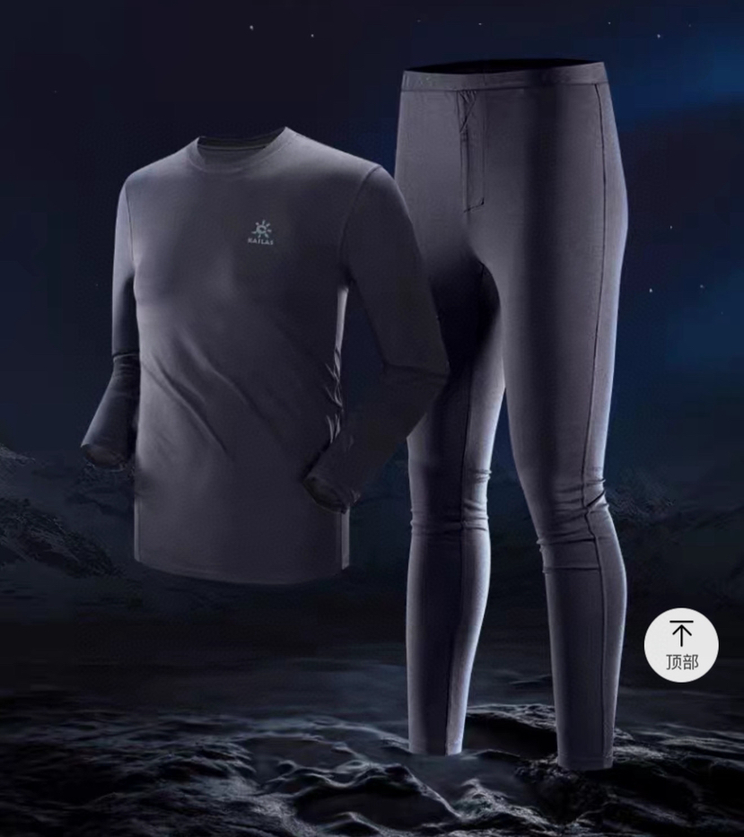 原单正品 KAILAS凯乐石礼盒秋冬保暖内衣裤套装 原价1200
颜色：黑色
尺码：m l xl xxl