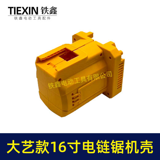 【货号08090】36V/42V无刷锂电电链锯机壳外壳电链锯壳子大艺款插脚锂电锯定子壳配件 商品图5