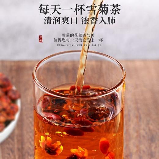 【福东海】雪菊（胎雪菊）50克/瓶 商品图1