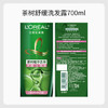欧莱雅茶树植萃洗发水控油去屑舒缓洗发露700ml(男士 女士 无硅油 ) 商品缩略图2