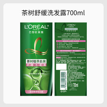 欧莱雅茶树植萃洗发水控油去屑舒缓洗发露700ml(男士 女士 无硅油 ) 商品图2