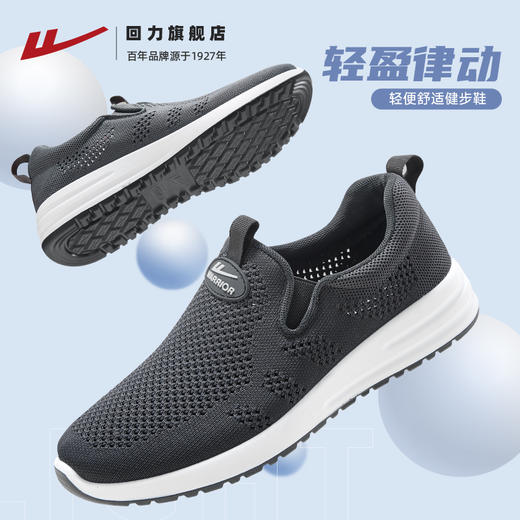 回力老人鞋爸爸秋季一脚蹬男鞋软底网面透气老北京布鞋中老年鞋子 商品图3