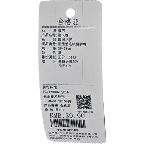 唯美个性针织保暖渔夫帽-纪念日百货门店同款167045041 商品图6