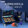 杞里香红黑枸杞礼盒300克（（红150g，黑150g）） 商品缩略图0