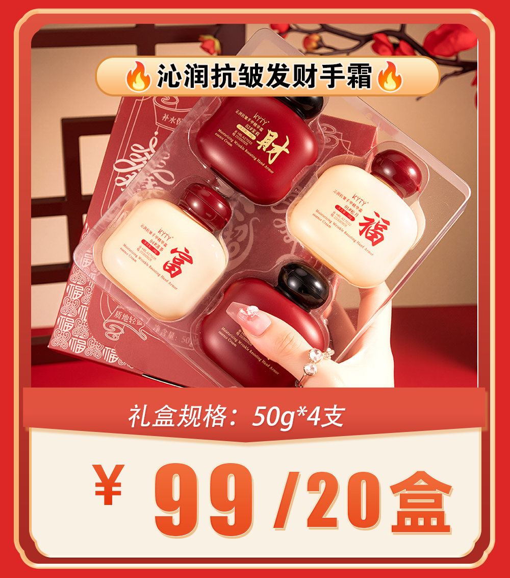 【预售】沁润抗皱手甲精华霜 手霜每支50g