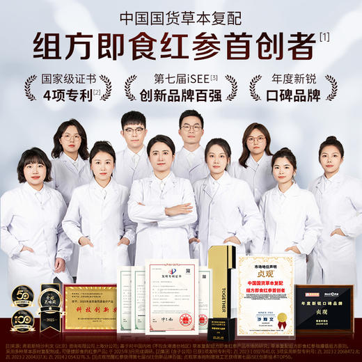 【限时特惠】官栈x贞观觉醒即食红参片沁爽组方型40mm-简装礼盒款45g 商品图8