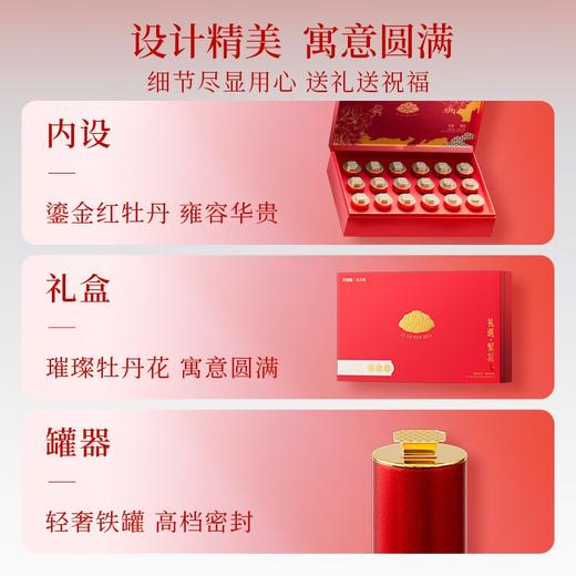 杞里香300g（18罐）礼盒大果黑枸杞-礼遇繁花红色 商品图3