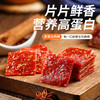 万达蜜汁味猪肉脯500g*1罐高蛋白肉脯 罐装休闲零食鸡肉猪肉脯肉干办公室小吃量贩装 商品缩略图3