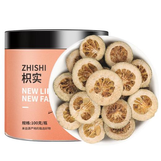 【福东海】枳实100g/瓶  可磨粉可泡茶煲汤 商品图0