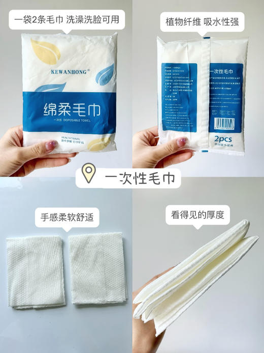 【科万鸿一次性浴巾毛巾】舒适/便捷/柔软/亲肤！大尺寸加厚 吸水性强💦卫生方便！防止交叉感染！-YTMM 商品图11