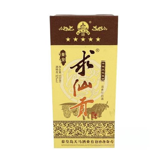 求仙贡五星52度500ml浓香型白酒 商品图0