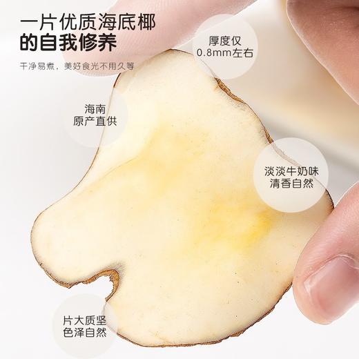 【福东海】海底椰100克/瓶 商品图2