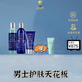 【限时买赠】科颜氏 男士保湿3件套装（赠碧欧泉洗面奶 40ml）