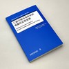 二语习得与写作中的书面纠正性反馈 商品缩略图2