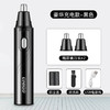 【不伤鼻腔❗️鼻毛修剪器】舒适修剪全身水洗，栅栏式开放刀头，360°捕捉鼻毛，水洗刀头细菌不残留，男女通用鼻毛剪修剃鼻毛电动修剪刀QQ 商品缩略图5