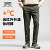 【远红外发热&防水&抗菌&抗静&抗起球】圣得西25年冬季户外休闲裤 商品缩略图1