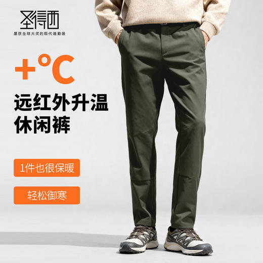 【远红外发热&防水&抗菌&抗静&抗起球】圣得西25年冬季户外休闲裤 商品图1