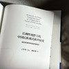 后调性视野下的中国民族调式和声研究 线性思维和声及其风格导向 上海音乐学院钱仁康音乐学术讲坛丛书 商品缩略图5