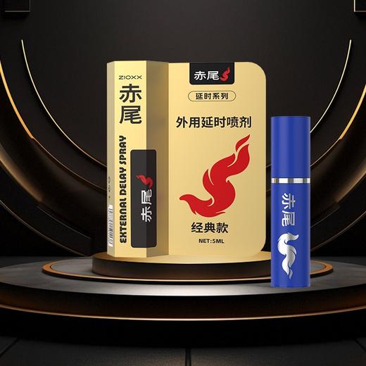 赤尾外用延时喷剂经典款5ml 商品图1