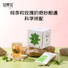 【恒隆店同款】玫瑰茉莉毛尖/玫瑰金萱乌龙茶 商品缩略图4