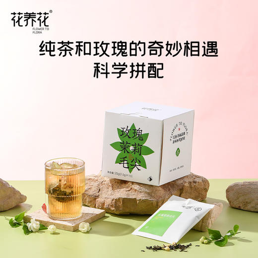 【恒隆店同款】玫瑰茉莉毛尖/玫瑰金萱乌龙茶 商品图4