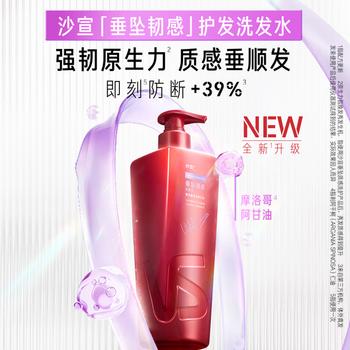 沙宣大红瓶垂坠韧感洗发水750g男女士洗发露强韧发丝抚平毛躁洗头膏 商品图5