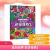 我的世界 抓住怪物2 商品缩略图0