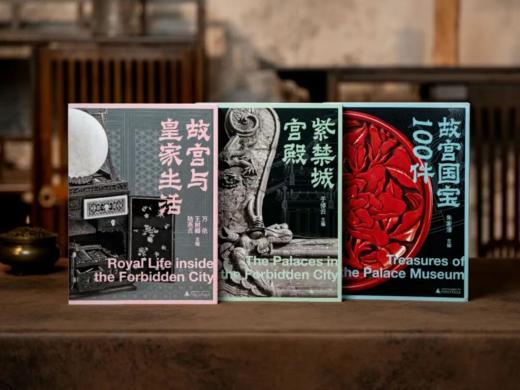 《故宫三书》(典藏函盒版·全3册)， 随书赠3份好礼： 赠礼1：大尺寸8开紫禁城手绘海报1幅， 赠礼2：复刻版上世纪故宫纪念门票1张， 赠礼3：宫廷生活趣味贴纸1份， 商品图2
