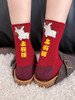 4双装~2026新年袜女袜 超正中国红 袜底踩小人 大吉大利 马上有钱 平安喜乐美好祝福 商品缩略图3
