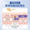 传皙诺美白焕颜修护面霜 35g_第一三共 商品缩略图1