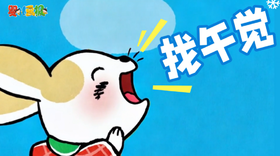 2025年12月 找午觉