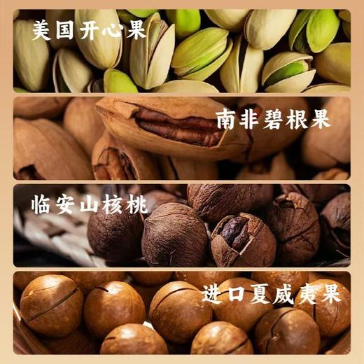 【甄选】熟道坚果脆脆夏威夷果山核桃碧根果开心果黑芝麻可可脆片120g*2罐 商品图3