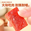 万达香辣味猪肉脯500g*1罐高蛋白肉脯 罐装休闲零食鸡肉猪肉脯肉干办公室小吃量贩装 商品缩略图2
