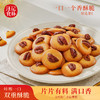 【山核桃小圆薄脆】汪记食朴小圆薄脆入口香脆罐装净重120g/罐 商品缩略图0