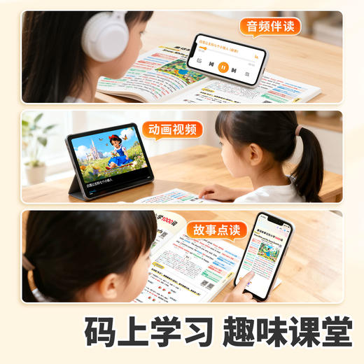 【斗半匠】40篇英语故事记完1000词小学单词晨读押题范文中外经典详解 商品图4