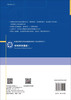 材料科学基础（I）杨军 商品缩略图1