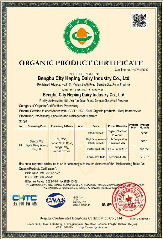 【11月新货】  有机纯牛奶礼盒 250ml*12盒 商品图3