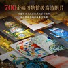 2026国宝日历 商品缩略图2